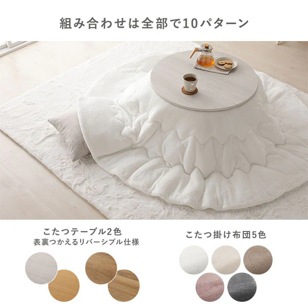 小さな円形こたつ2点セット（折りたたみ式68cmテーブル + フランネル掛け布団) ライトブラウン/アイボリー - Image 4