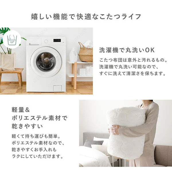 小さな円形こたつ2点セット（折りたたみ式68cmテーブル + フランネル掛け布団) ライトブラウン/ホワイト - Image 7