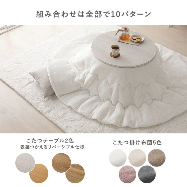 小さな円形こたつ2点セット(折りたたみ式68cmテーブル + フランネル掛け布団) ホワイトウォッシュ×ナチュラル/ベージュ - Image 4