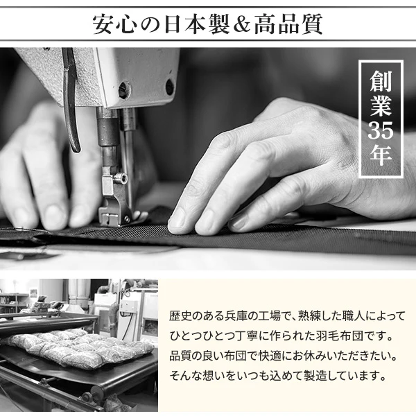 日本製 羽毛掛け布団 ダウン率70% ブラウン - Image 3