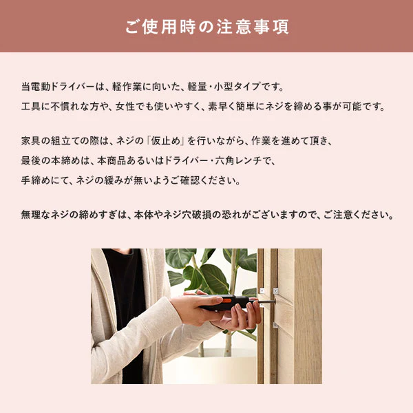 簡単操作 超軽量・小型 USB充電式コードレス 電動ドライバー - Image 11