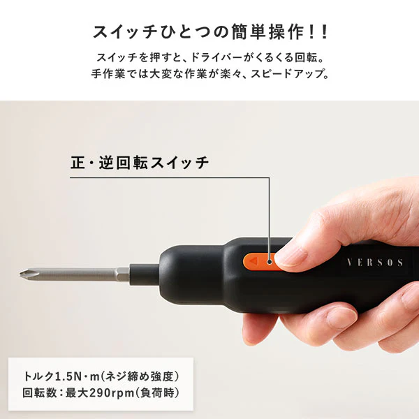 簡単操作 超軽量・小型 USB充電式コードレス 電動ドライバー - Image 4