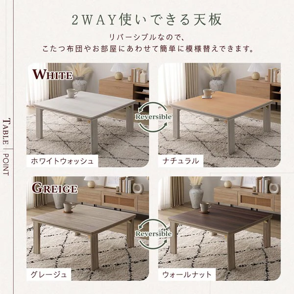 折りたたみ式 こたつテーブル 単品 正方形(約60×60cm) ホワイトウォッシュ/ナチュラル - Image 5