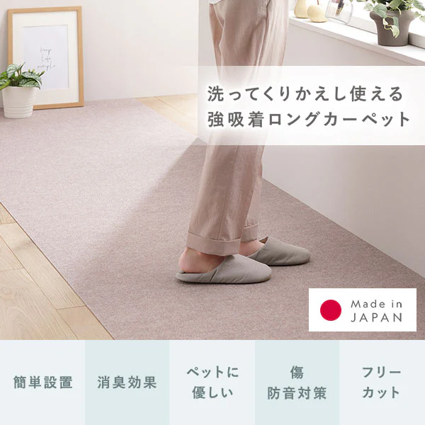 洗える 強吸着ロングカーペット 階段 用 ベージュ - Image 2