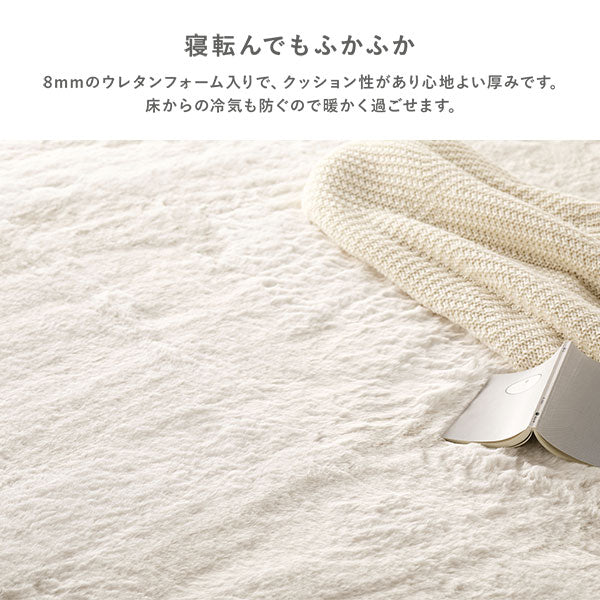 ふわふわのラビットファー調ラグ 約180×180cm(正方形) ベージュ - Image 11