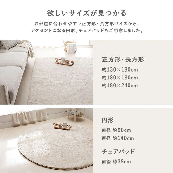 ふわふわのラビットファー調ラグ 直径約140cm(円形) ベージュ - Image 14