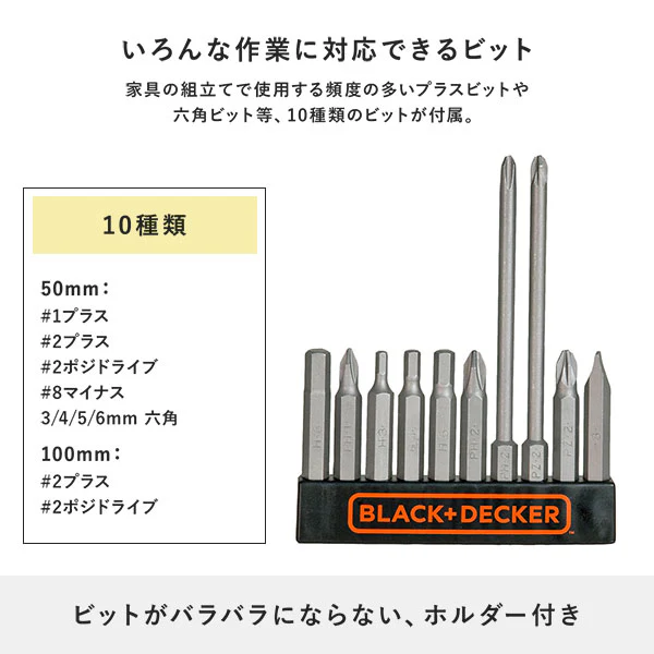 2WAYコードレス 充電式 電動ドライバー 【BLACK&DECKER】 - Image 10