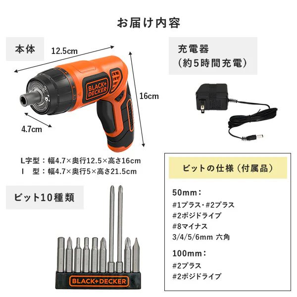 2WAYコードレス 充電式 電動ドライバー 【BLACK&DECKER】 - Image 11