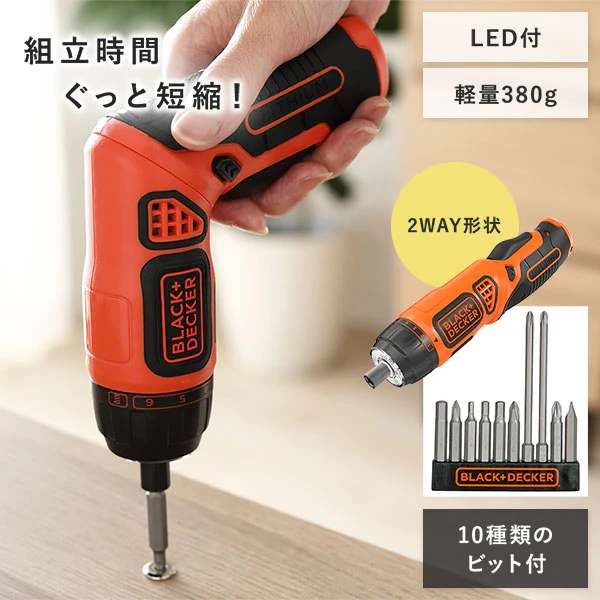 2WAYコードレス 充電式 電動ドライバー 【BLACK&DECKER】 - Image 2