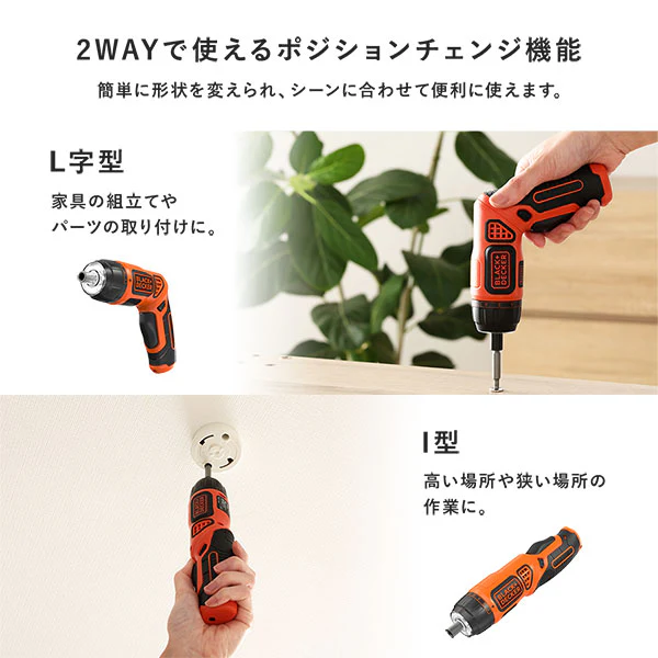 2WAYコードレス 充電式 電動ドライバー 【BLACK&DECKER】 - Image 6