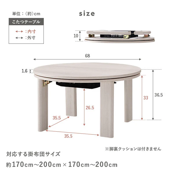 クッションになるこたつ布団&円形こたつ 2点セット（折りたたみ式68cmテーブル + 3WAYこたつ掛布団) ホワイトウォッシュ×ナチュラル/グレージュ - Image 29