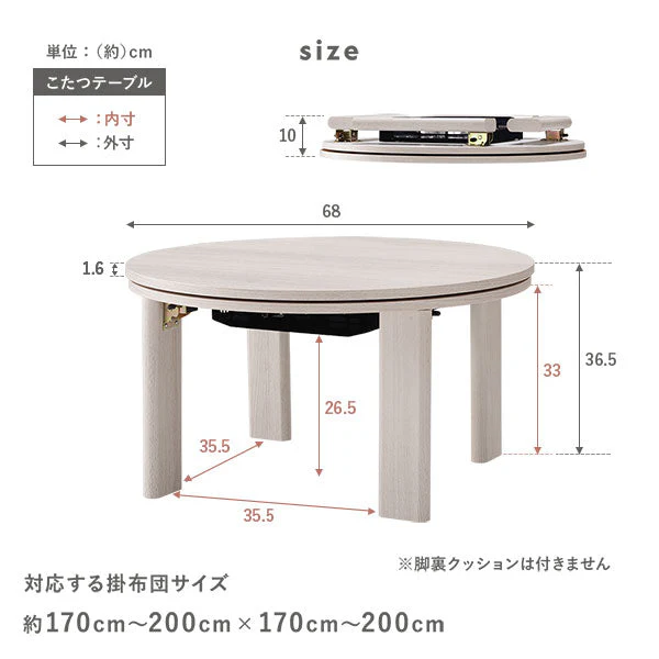 クッションになるこたつ布団&円形こたつ 3点セット（折りたたみ式68cmテーブル + 3WAYこたつ掛布団＋ラグ) ライトブラウン/ピンク - Image 29