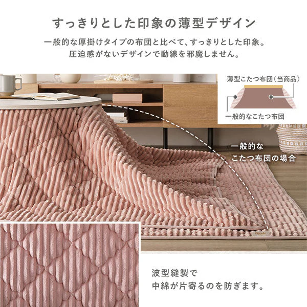 ニュアンスカラー クッションになるこたつ布団 単品（3WAYこたつ掛布団) ベージュ - Image 18
