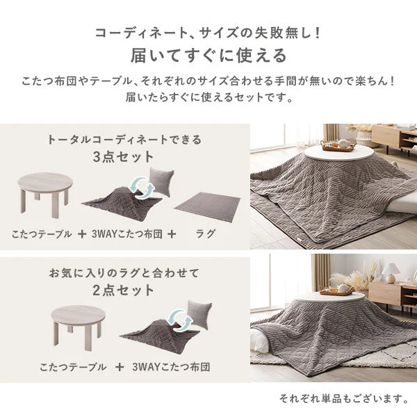 ニュアンスカラー クッションになるこたつ布団 単品（3WAYこたつ掛布団) ベージュ - Image 28