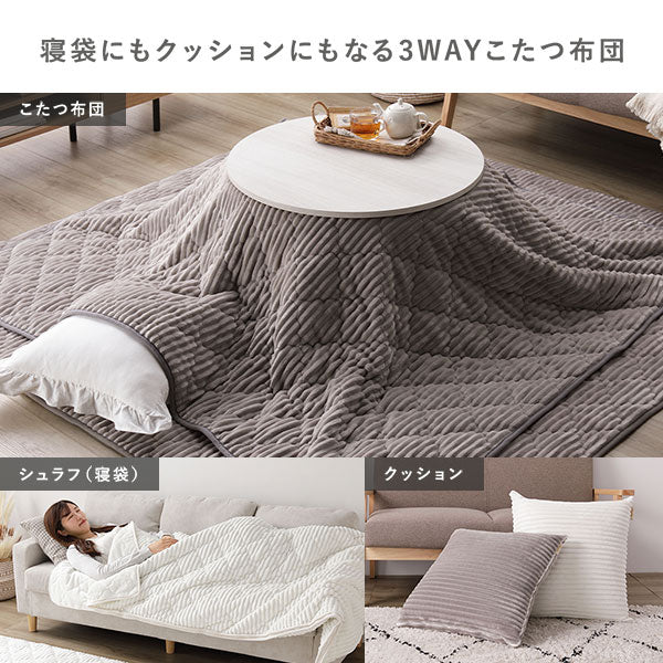 ニュアンスカラー クッションになるこたつ布団 単品（3WAYこたつ掛布団) ホワイト - Image 13
