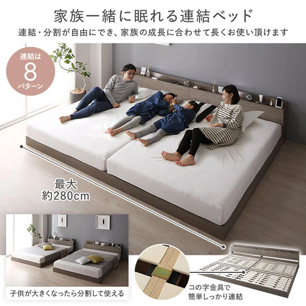 LED照明＆棚付き 連結ローベッド 『Famite ファミーテ』 グレージュ - Image 13
