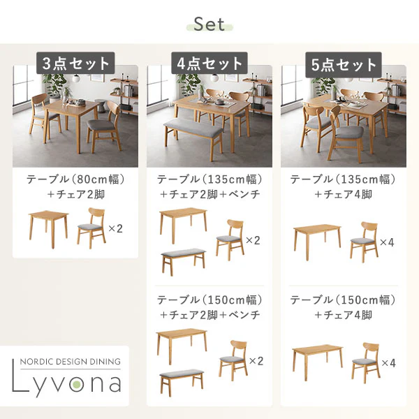 天然木ダイニングテーブル（幅135cm） 『Lyvona リヴォナ』 ブラウン - Image 16