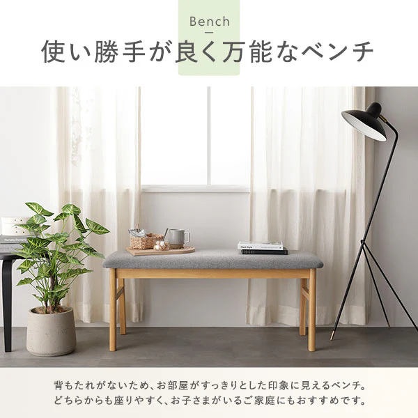 天然木ダイニングベンチ 『Lyvona リヴォナ』 ナチュラル - Image 6