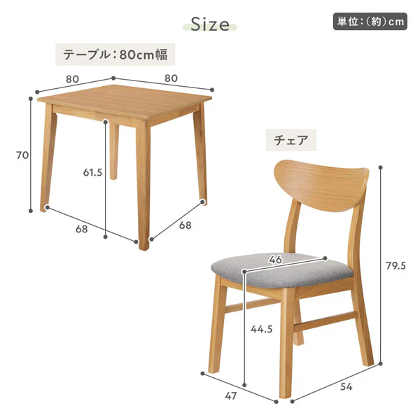 天然木ダイニングセット（幅80cm） 『Lyvona リヴォナ』 3点セット ナチュラル - Image 24