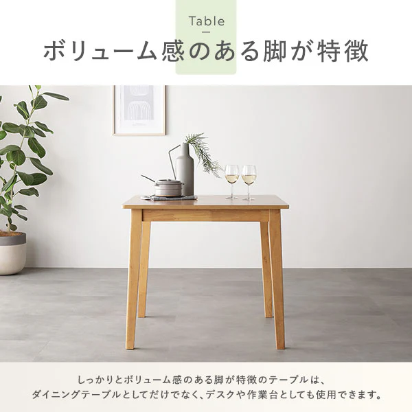 天然木ダイニングセット（幅80cm） 『Lyvona リヴォナ』 3点セット ナチュラル - Image 6