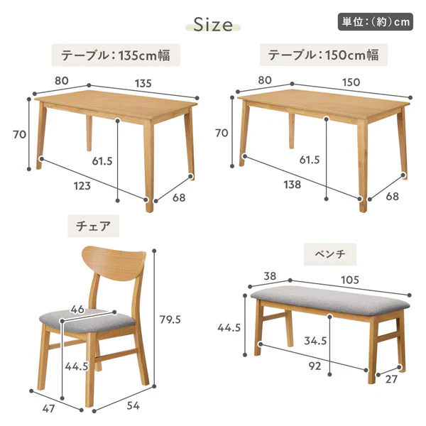 天然木ダイニングセット（幅150cm） 『Lyvona リヴォナ』 4点セット ホワイト - Image 27