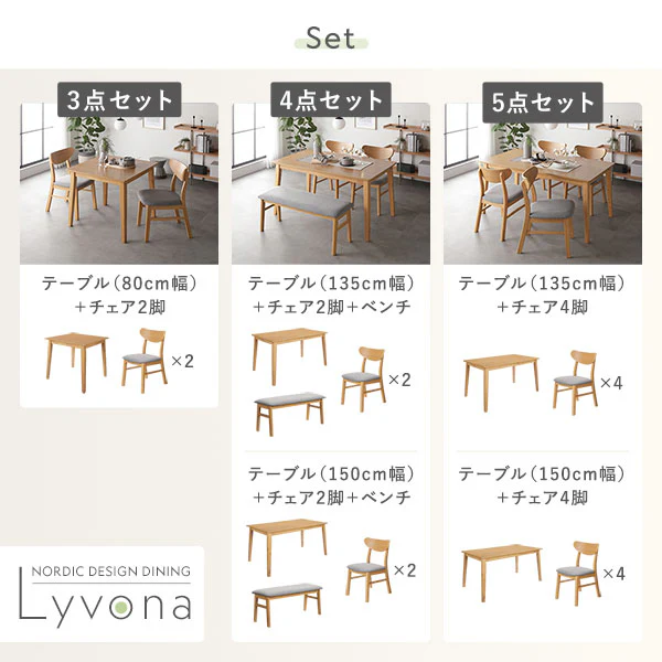 天然木ダイニングセット（幅135cm） 『Lyvona リヴォナ』 5点セット ブラウン - Image 22