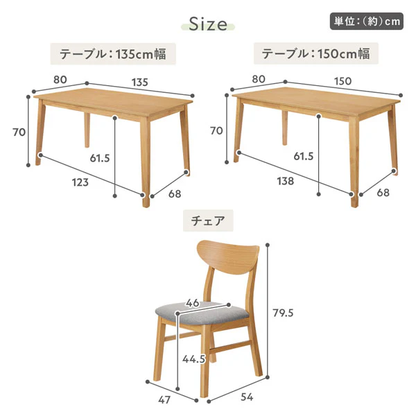 天然木ダイニングセット（幅135cm） 『Lyvona リヴォナ』 5点セット ブラウン - Image 24