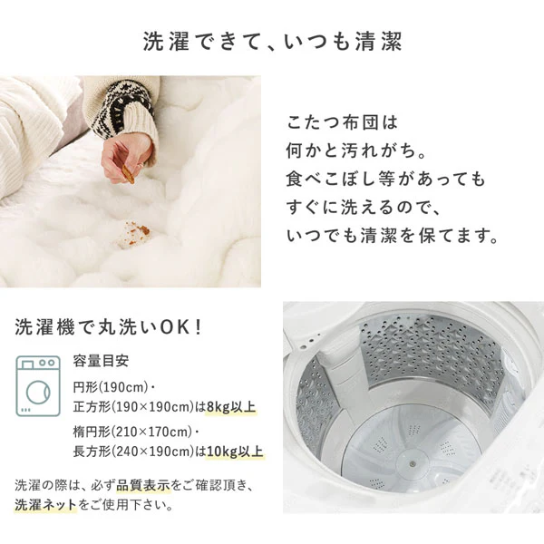 ふわとろラビットファー調 ポコポコこたつ掛け布団 単品 直径190cm(円形) ベージュ - Image 11