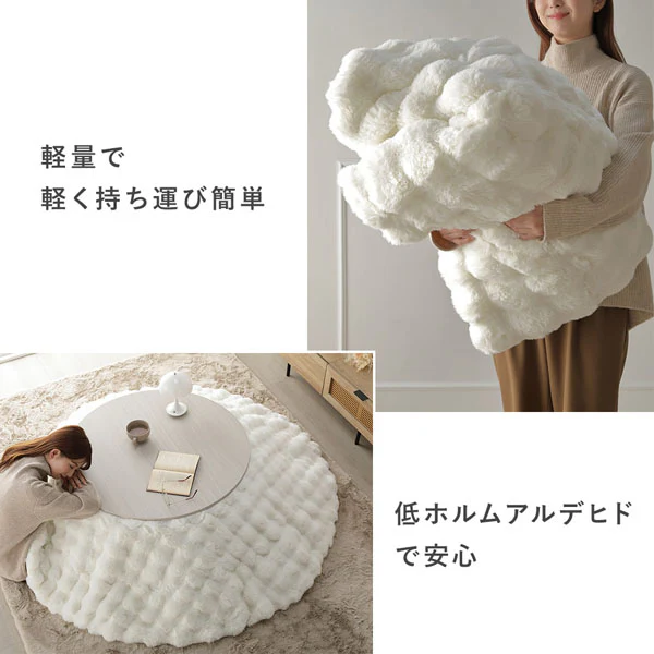 ふわとろラビットファー調 ポコポコこたつ掛け布団 単品 直径190cm(円形) ベージュ - Image 12