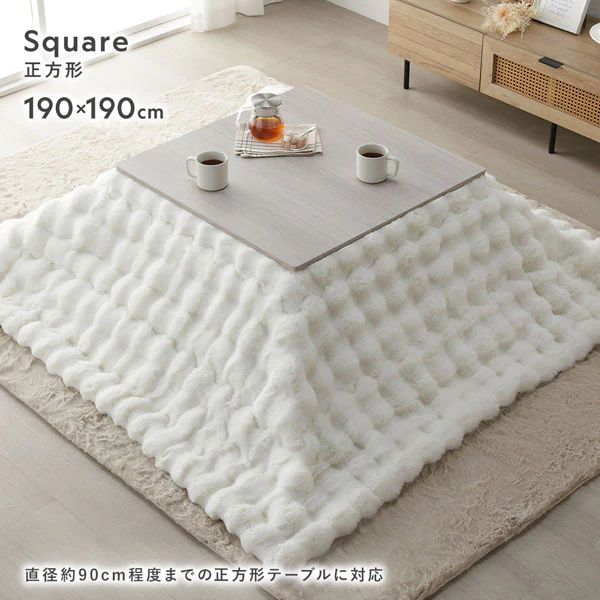 ふわとろラビットファー調 ポコポコこたつ掛け布団 単品 直径190cm(円形) ベージュ - Image 15