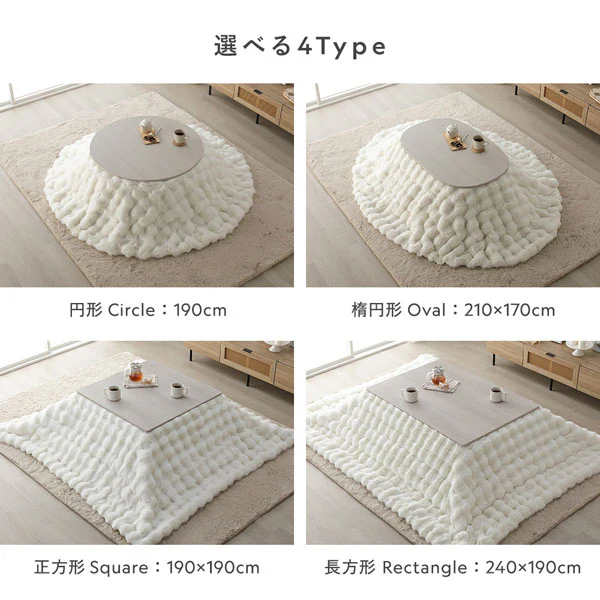 ふわとろラビットファー調 ポコポコこたつ掛け布団 単品 直径190cm(円形) ベージュ - Image 4