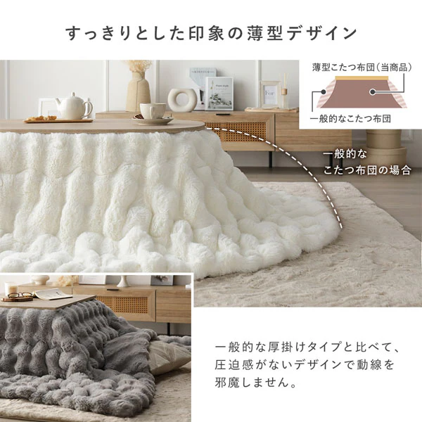 ふわとろラビットファー調 ポコポコこたつ掛け布団 単品 直径190cm(円形) ベージュ - Image 9