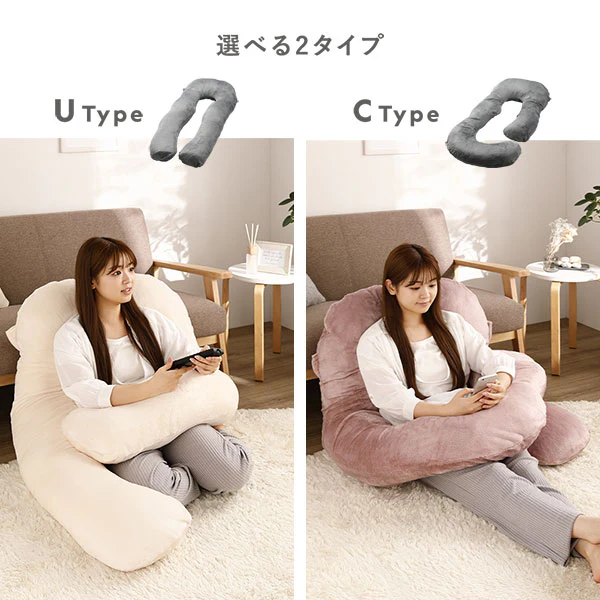 もちもち抱き枕 なめらかフランネル素材 Uタイプ ベージュ - Image 10