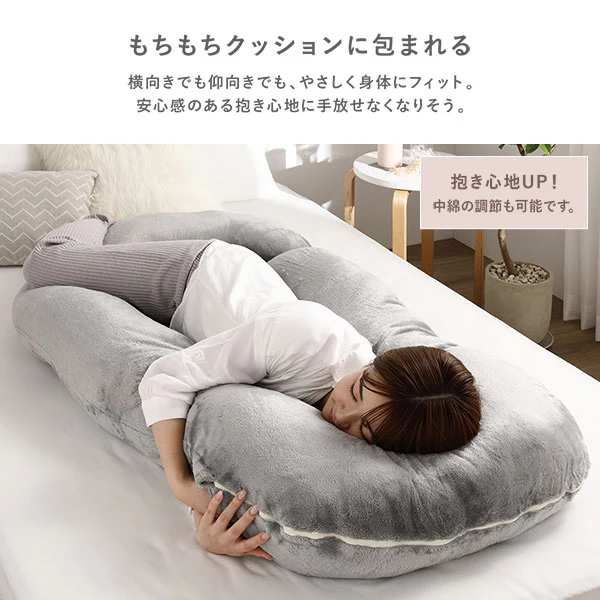もちもち抱き枕 なめらかフランネル素材 Uタイプ ベージュ - Image 7
