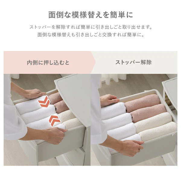 シンプルデザインチェスト プラスチック製 日本製 スリムタイプ 3段 ミルクティーベージュ - Image 10