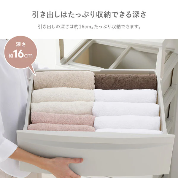 シンプルデザインチェスト プラスチック製 日本製 スリムタイプ 3段 ミルクティーベージュ - Image 11