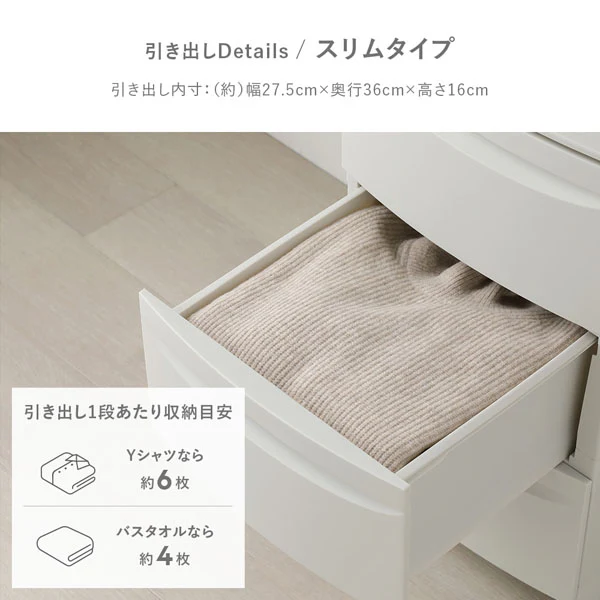 シンプルデザインチェスト プラスチック製 日本製 スリムタイプ 3段 ミルクティーベージュ - Image 13