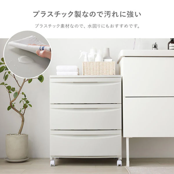 シンプルデザインチェスト プラスチック製 日本製 スリムタイプ 3段 ミルクティーベージュ - Image 15