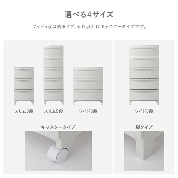 シンプルデザインチェスト プラスチック製 日本製 スリムタイプ 3段 ミルクティーベージュ - Image 16