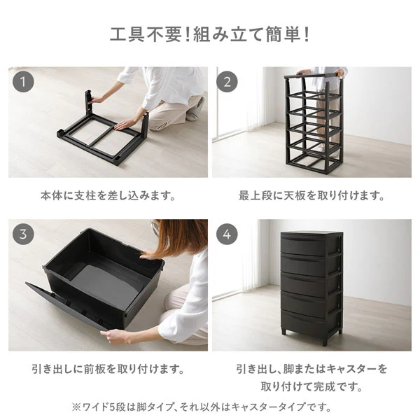 シンプルデザインチェスト プラスチック製 日本製 スリムタイプ 3段 ミルクティーベージュ - Image 25
