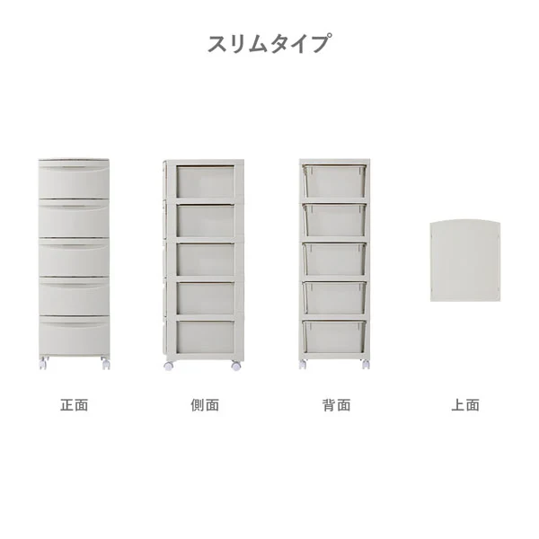 シンプルデザインチェスト プラスチック製 日本製 スリムタイプ 3段 ミルクティーベージュ - Image 26
