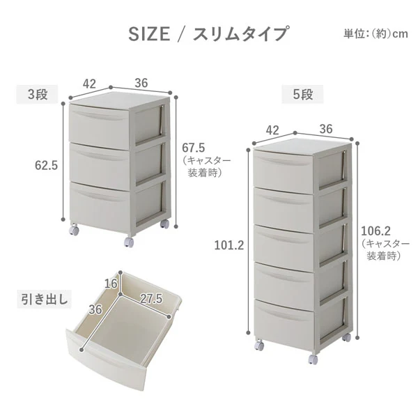 シンプルデザインチェスト プラスチック製 日本製 スリムタイプ 3段 ミルクティーベージュ - Image 28