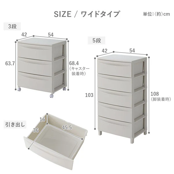 シンプルデザインチェスト プラスチック製 日本製 スリムタイプ 3段 ミルクティーベージュ - Image 29