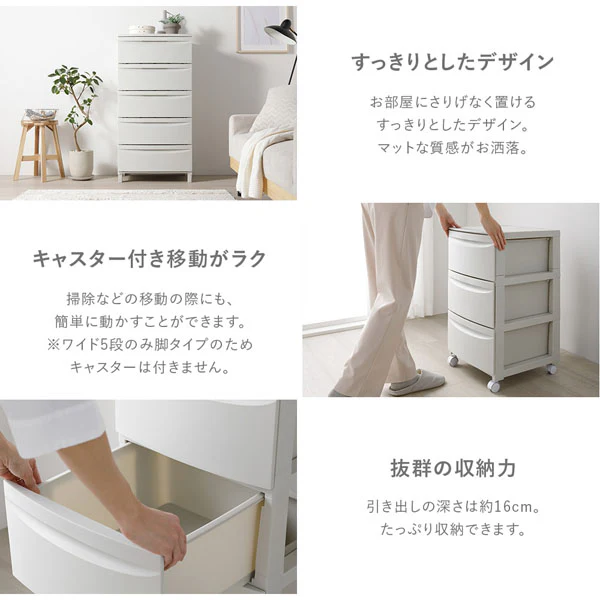 シンプルデザインチェスト プラスチック製 日本製 スリムタイプ 3段 ミルクティーベージュ - Image 4