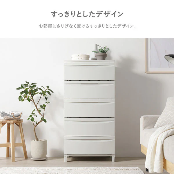 シンプルデザインチェスト プラスチック製 日本製 スリムタイプ 3段 ミルクティーベージュ - Image 5