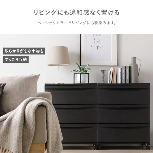 シンプルデザインチェスト プラスチック製 日本製 スリムタイプ 3段 ミルクティーベージュ - Image 6