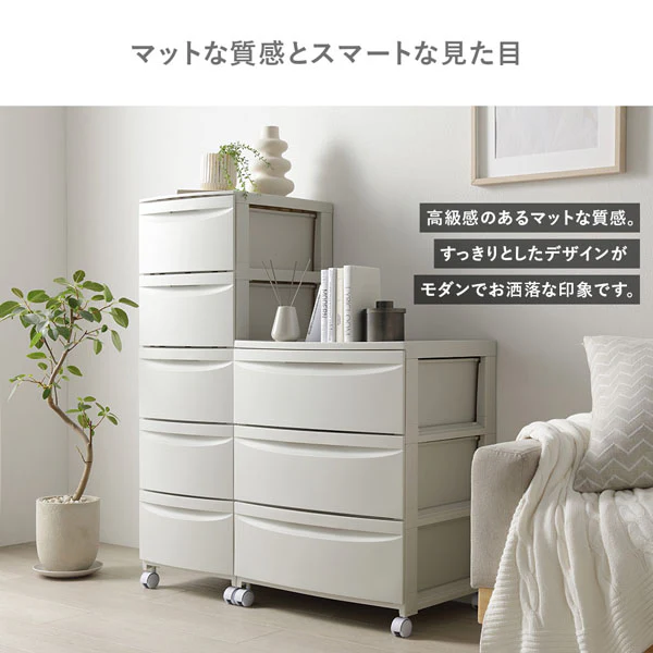シンプルデザインチェスト プラスチック製 日本製 スリムタイプ 3段 ミルクティーベージュ - Image 7