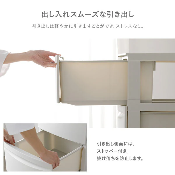 シンプルデザインチェスト プラスチック製 日本製 スリムタイプ 3段 ミルクティーベージュ - Image 9