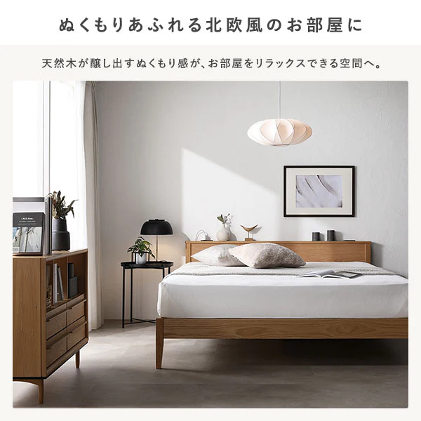 組み立て簡単 オーク材 天然木すのこベッド 『Reoak リオーク』 - Image 13