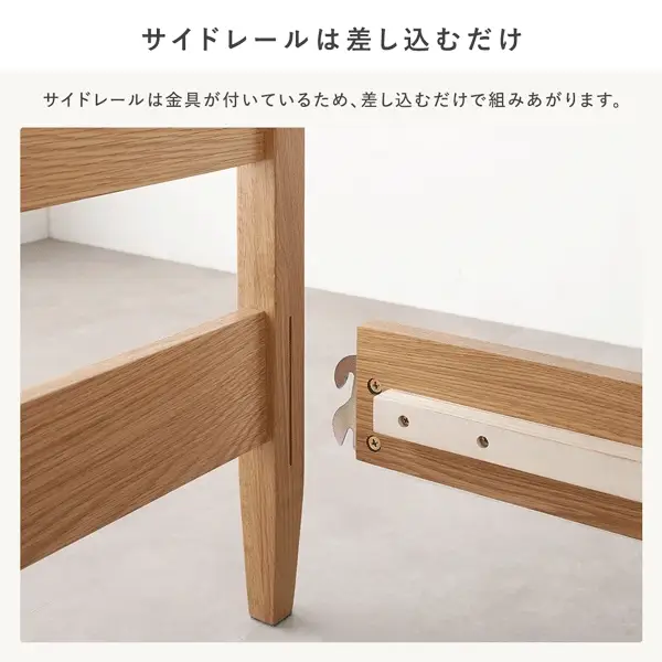 組み立て簡単 オーク材 天然木すのこベッド 『Reoak リオーク』 - Image 8